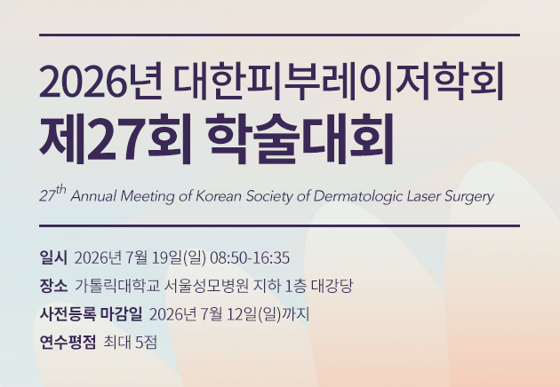 27회학술대회
